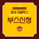 http://w-ww.bookpalcomics.com/data/item/1459492796/thumb-7ZiE64yA7Jyg7ZSM66CJ7Iqk_80x80.png