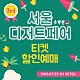 http://w-ww.bookpalcomics.com/data/item/1463720777/thumb-65SU7KCA7Yq47Y6Y7Ja0_37ZqM_7Yuw7LyT7ZWg7J247JiI66ek_80x80.jpg