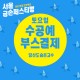 http://w-ww.bookpalcomics.com/data/item/1476607312/thumb-7IiY6rO17JiI67aA7Iqk6rKw7KCc_7Yag_80x80.jpg